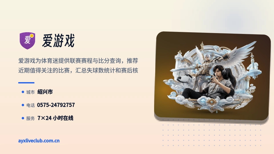 走近爱游戏
