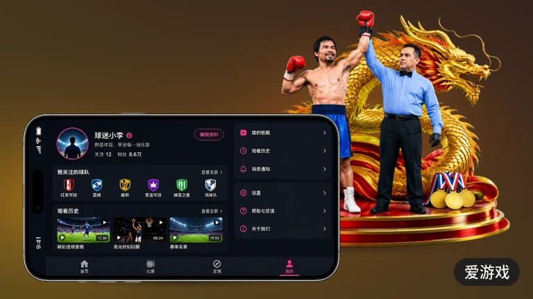 爱游戏：NBA直播赛后回放集锦